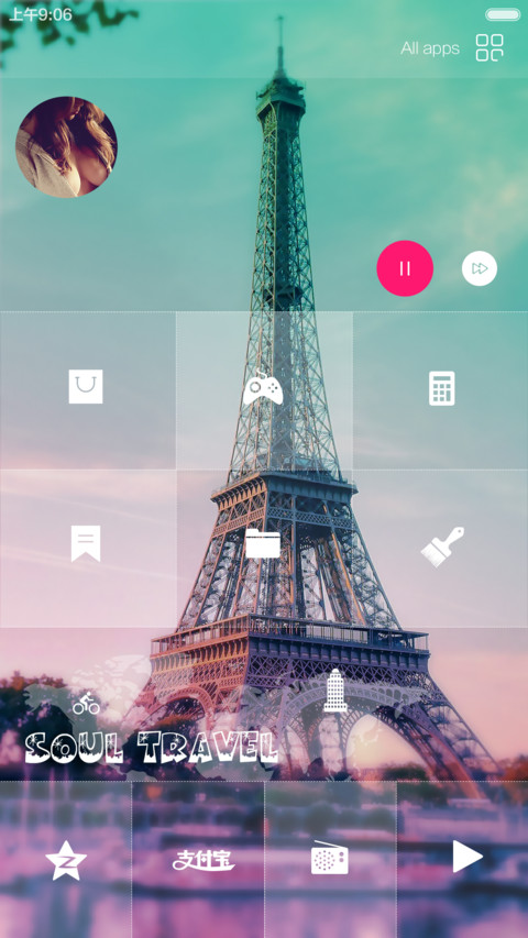  限免 恋城 screenshot