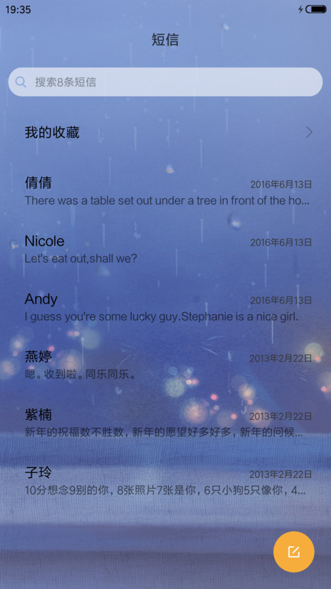 萌星球喵喵的下雨天 screenshot