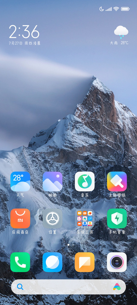 古灵精怪我最可爱 screenshot