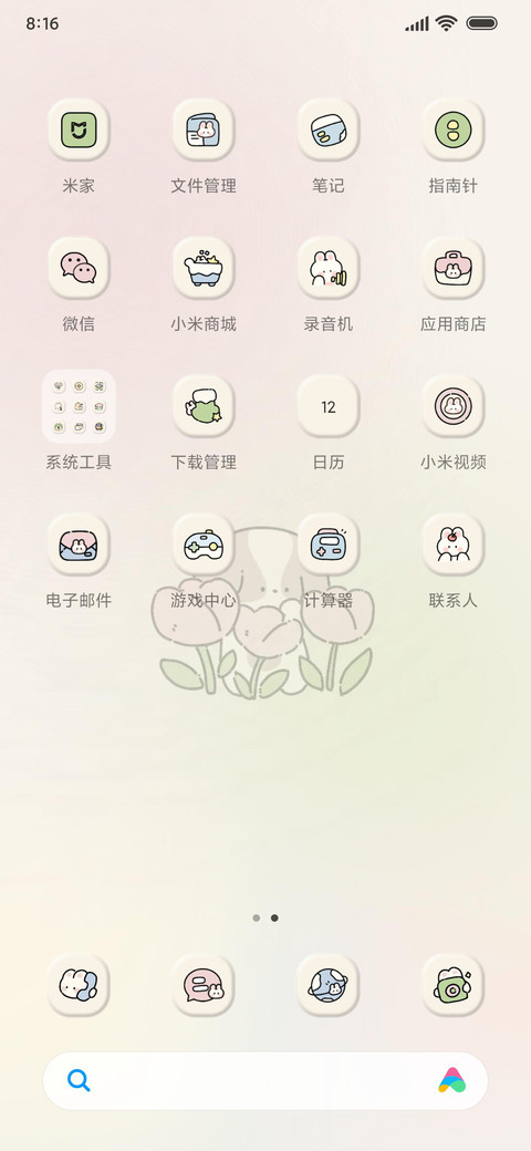 可爱兔狗 动态组件 screenshot