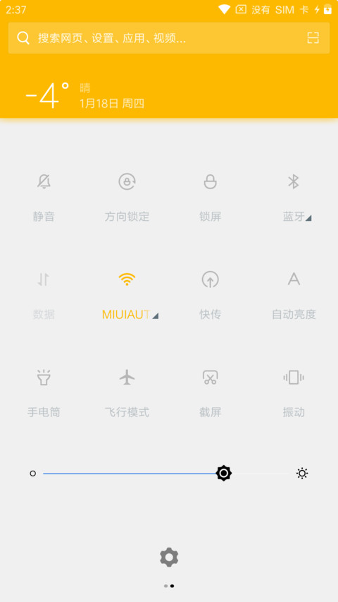 windows8桌面版 screenshot