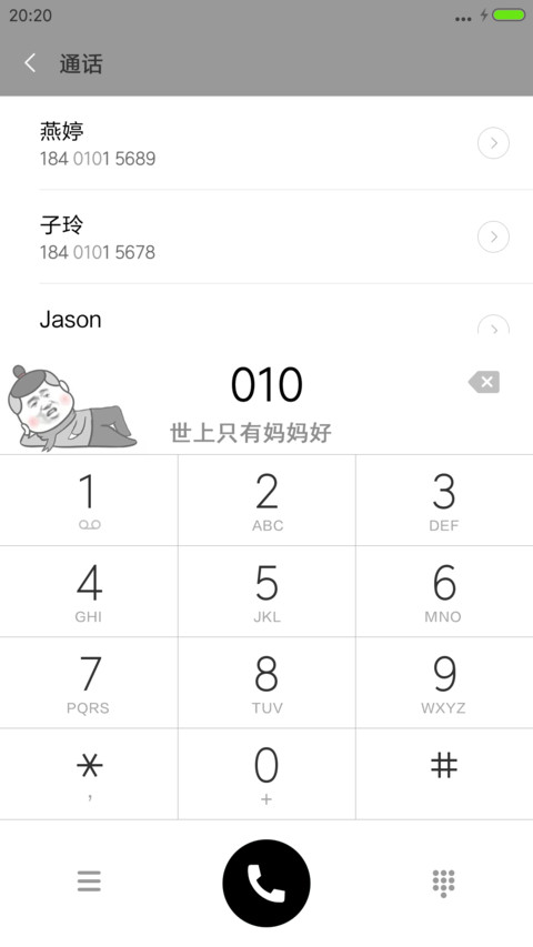 世上只有妈妈好（自定义照片+动态图标） screenshot
