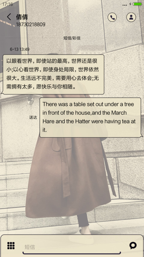 路过青春 screenshot
