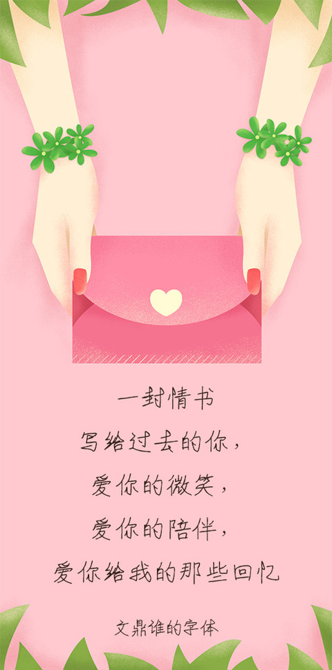 文鼎谁的字体 screenshot
