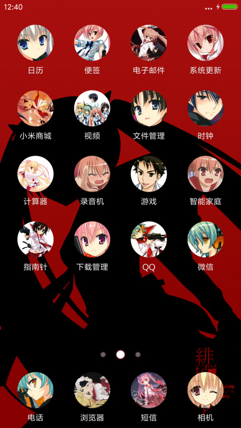 绯弹の亚里亚（自由桌面+超级锁屏） screenshot
