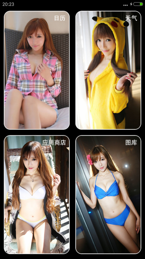 我就是人见人爱的瑶 screenshot