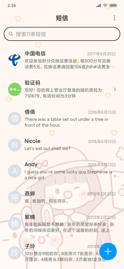 佛系女孩 screenshot