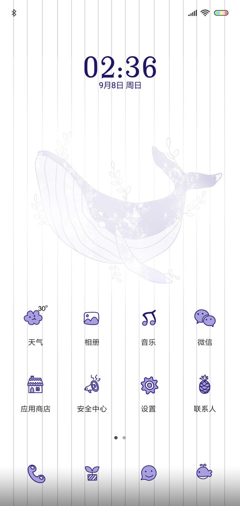 抓住夏天的尾巴 screenshot