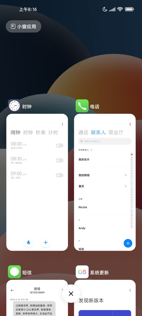海洋球 screenshot