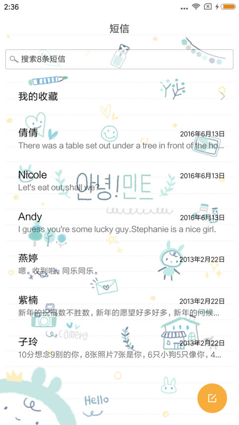 手写的爱 screenshot