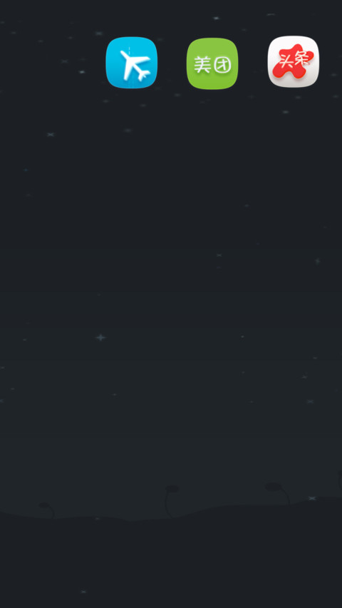 Starry Night screenshot