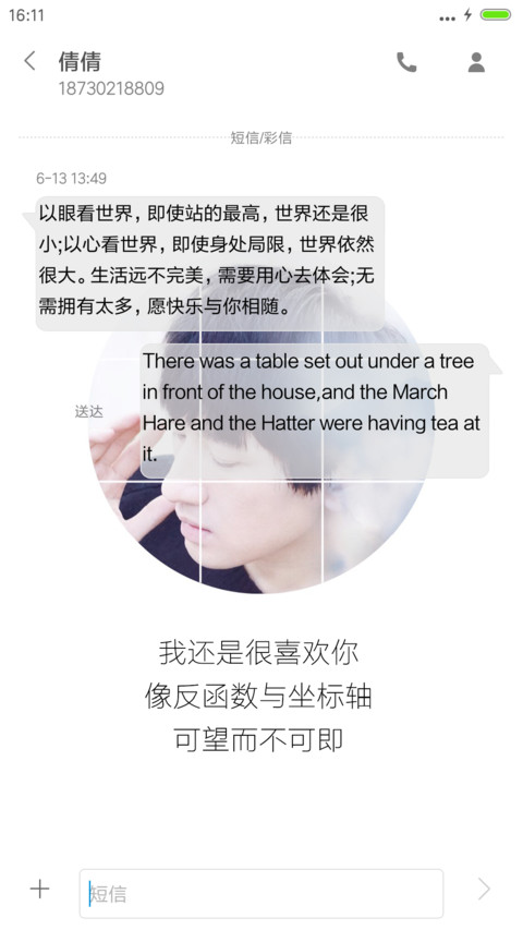 你还欠我一个拥抱【后弦】 screenshot