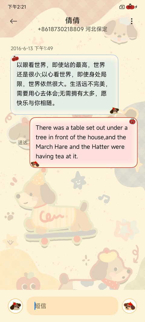 腊肠小狗的派对 screenshot