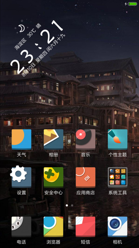 不拘一格Ego screenshot