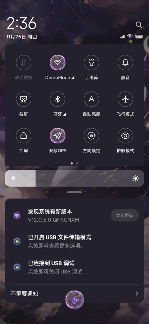 浮生若寄 鲸梦星辰 screenshot