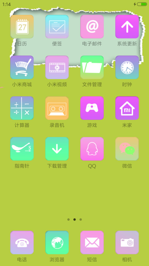 撕纸效果 screenshot