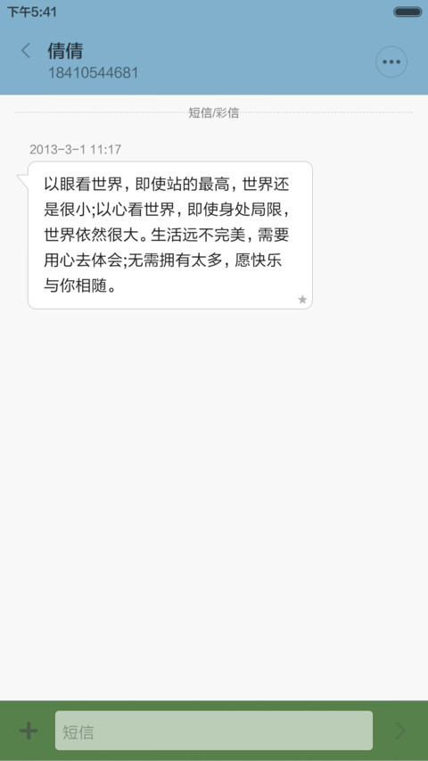 GTGraphics3（好评返现） screenshot