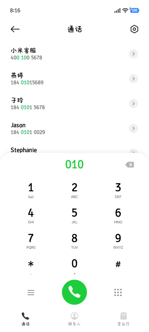 小猫的信里全是爱你 screenshot