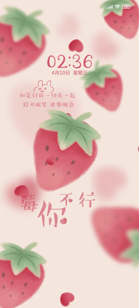 草莓甜心蝴蝶结 screenshot