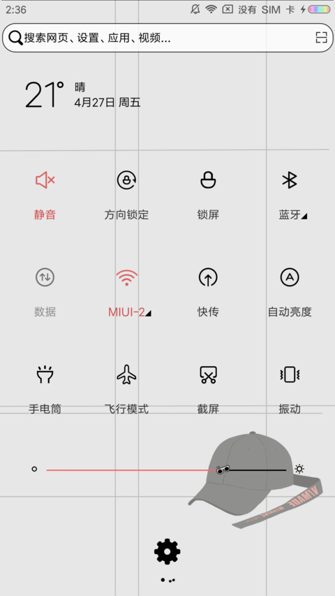 老子就是牛 screenshot