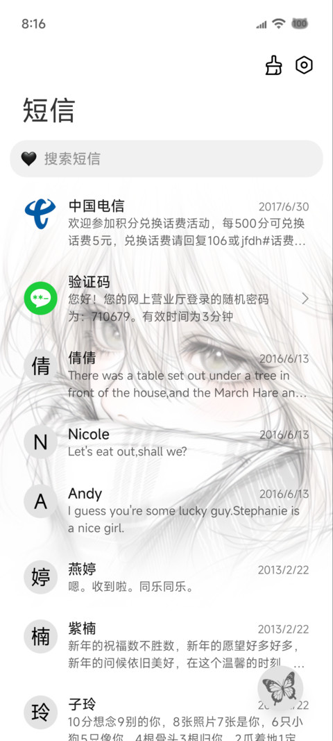 光栅灰调心事 screenshot