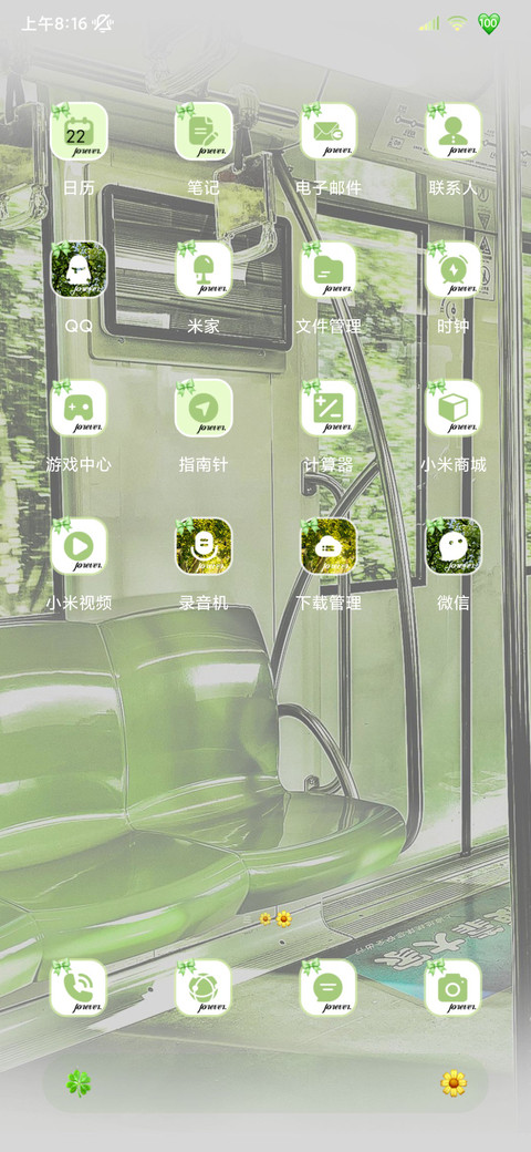 逆光爱你治愈 screenshot
