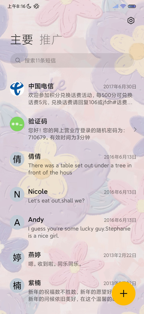 油画质感 春日来信 screenshot