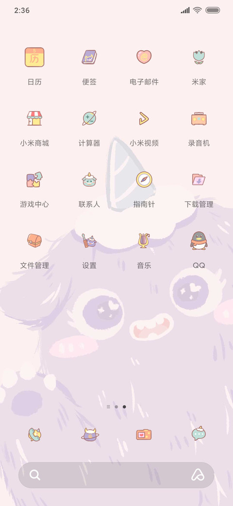 hello 小怪兽 screenshot
