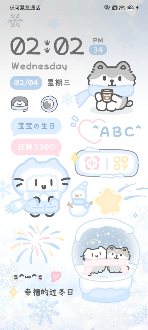 猫猫的凛冬雪信 screenshot