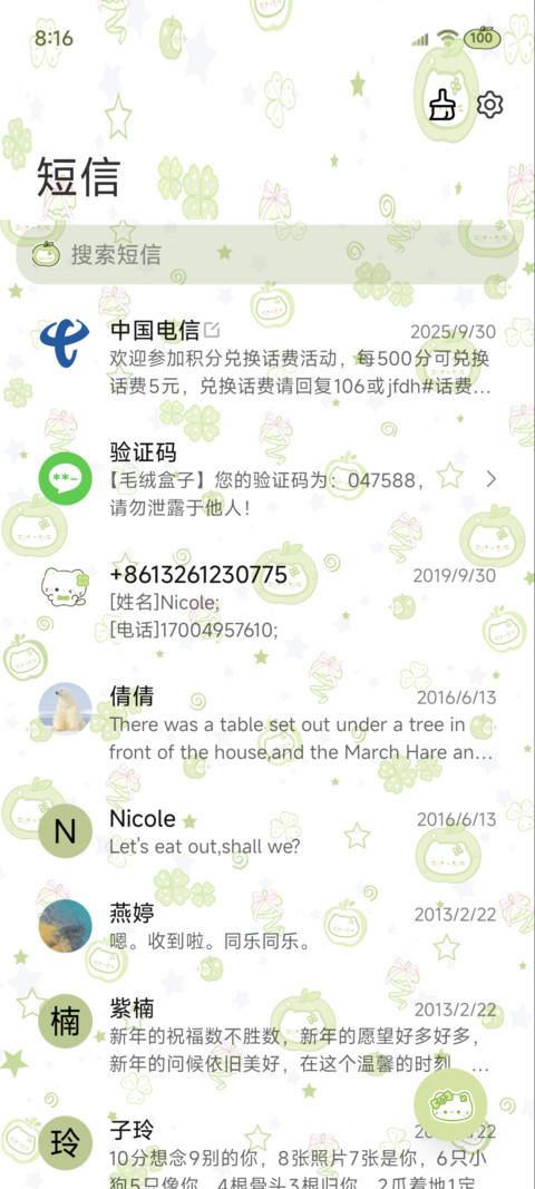 INS四叶草苹果小猫 screenshot