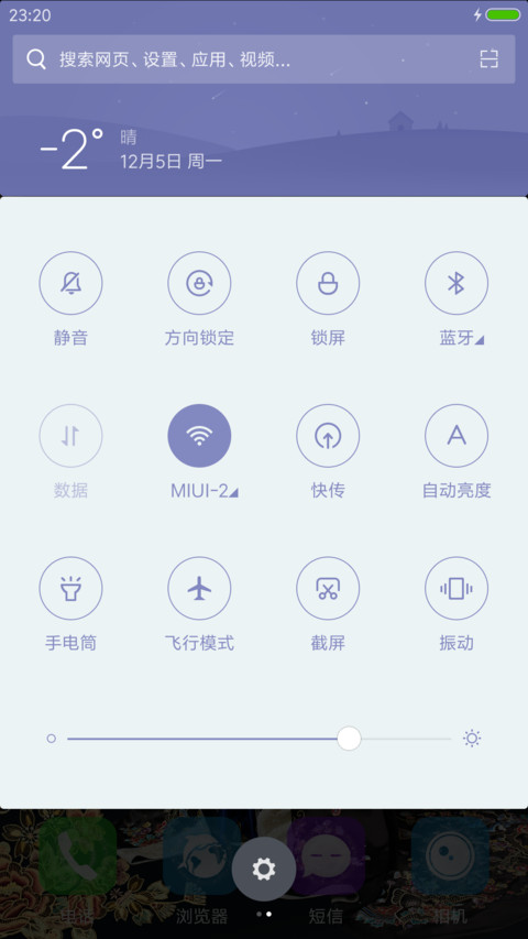 【3D动态雪花】锦绣未央 screenshot