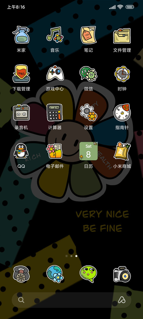 七色太阳花 screenshot