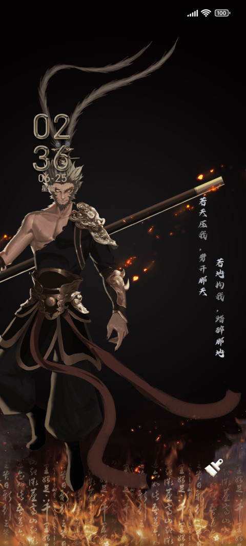 国风悟空动态 screenshot