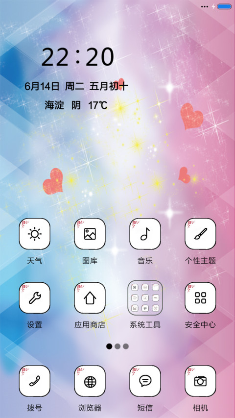 “爱”满人间 screenshot