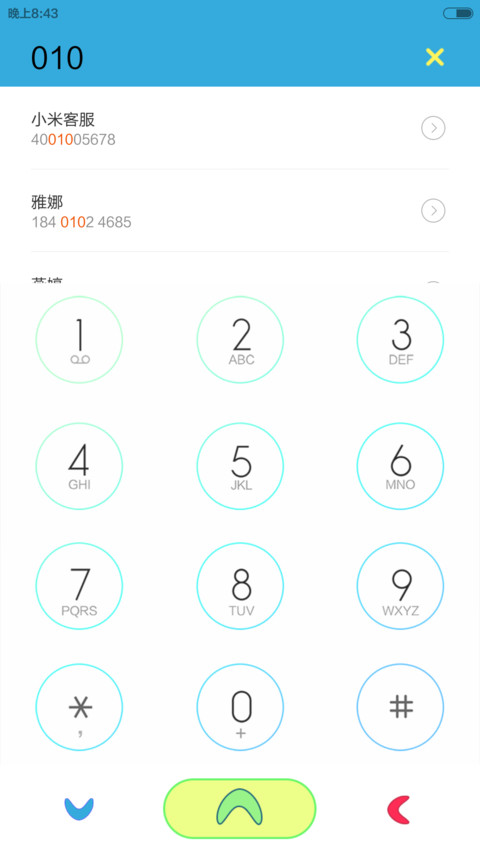 opus 幸福调调《多APP解锁》 screenshot