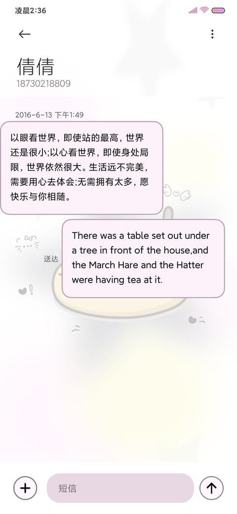 情侣蜜桃猫 screenshot