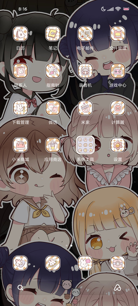 可爱女郎 screenshot