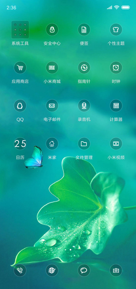 护眼 screenshot
