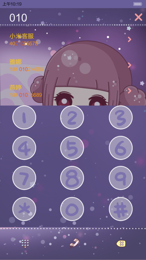【一元特惠+三锁屏解锁+动态锁屏】小琢之梦幻杯 screenshot