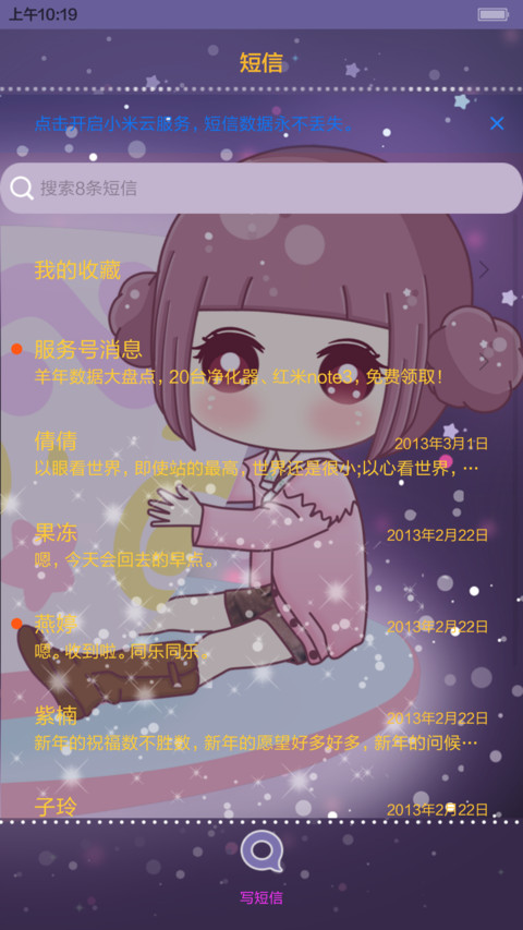 【一元特惠+三锁屏解锁+动态锁屏】小琢之梦幻杯 screenshot