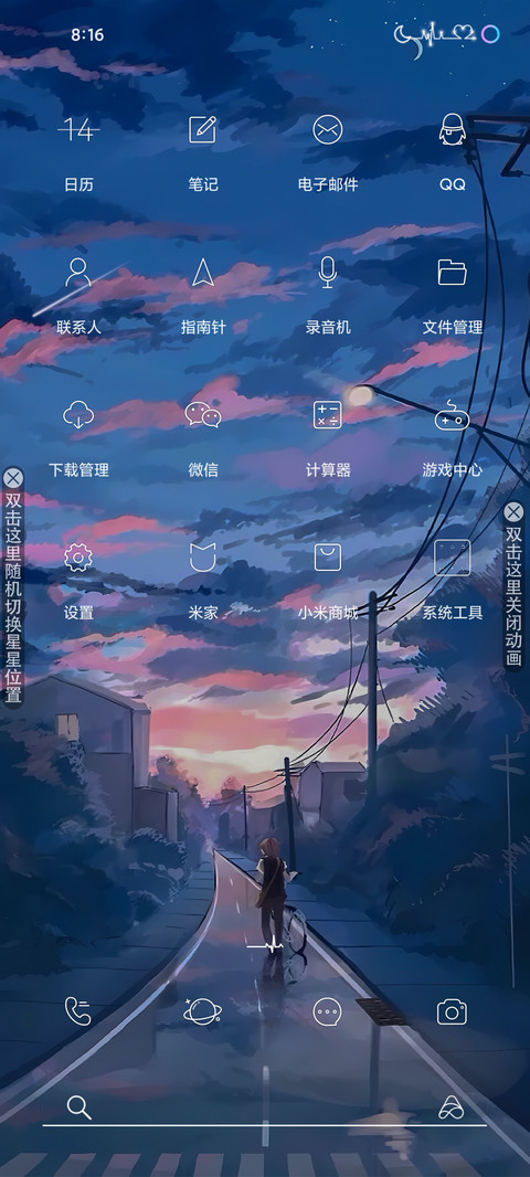 恶搞壁纸模式 screenshot
