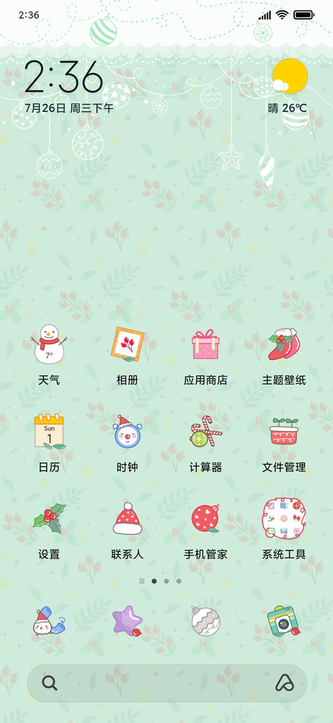 小迷狐 圣诞快乐 screenshot
