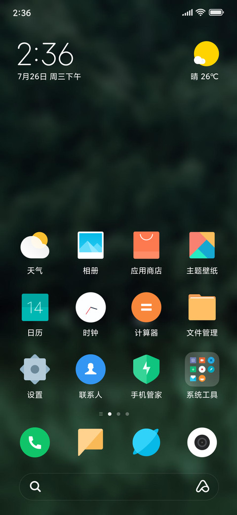 Official MIUI Theme_65 screenshot