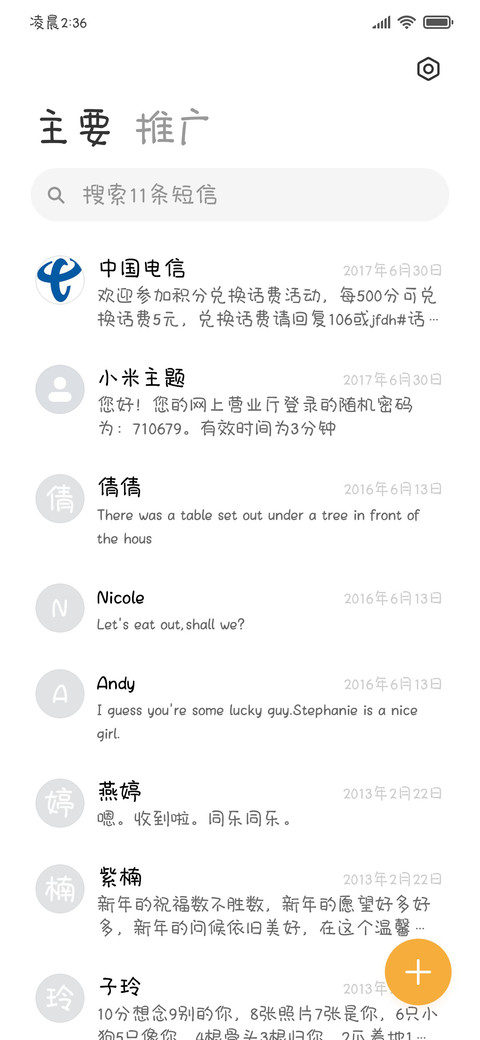 呼噜小猫爱晒太阳 screenshot