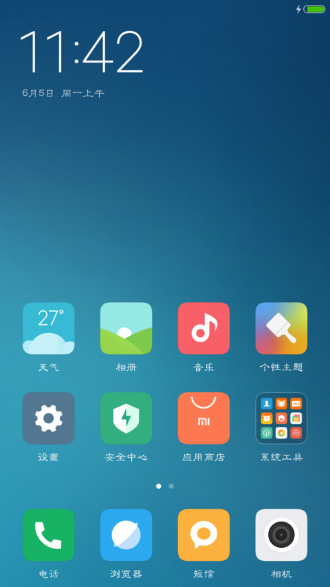 金榜题名 screenshot