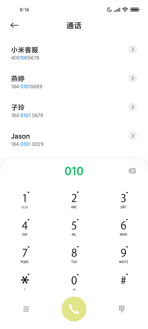 治愈月光晚安小猫 screenshot