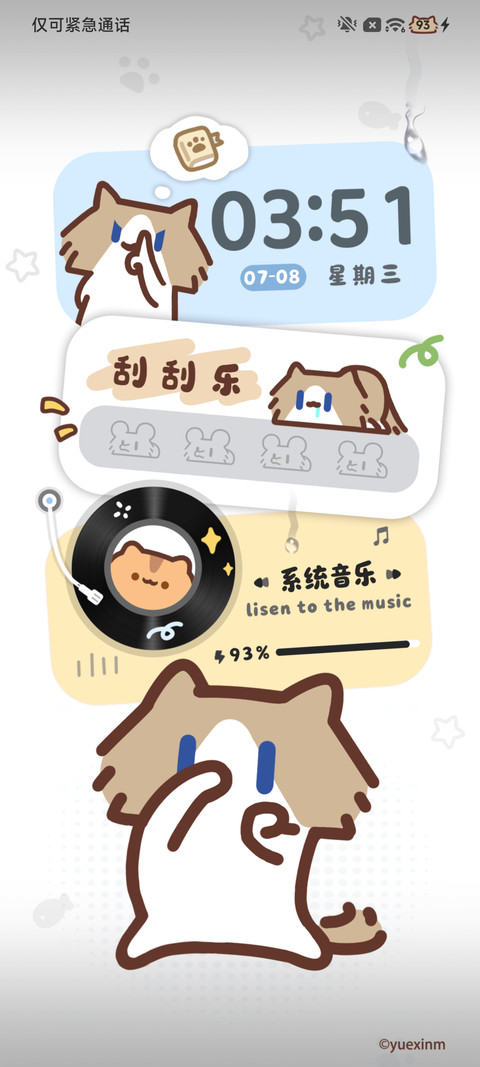 月薪喵 偷看手机 screenshot