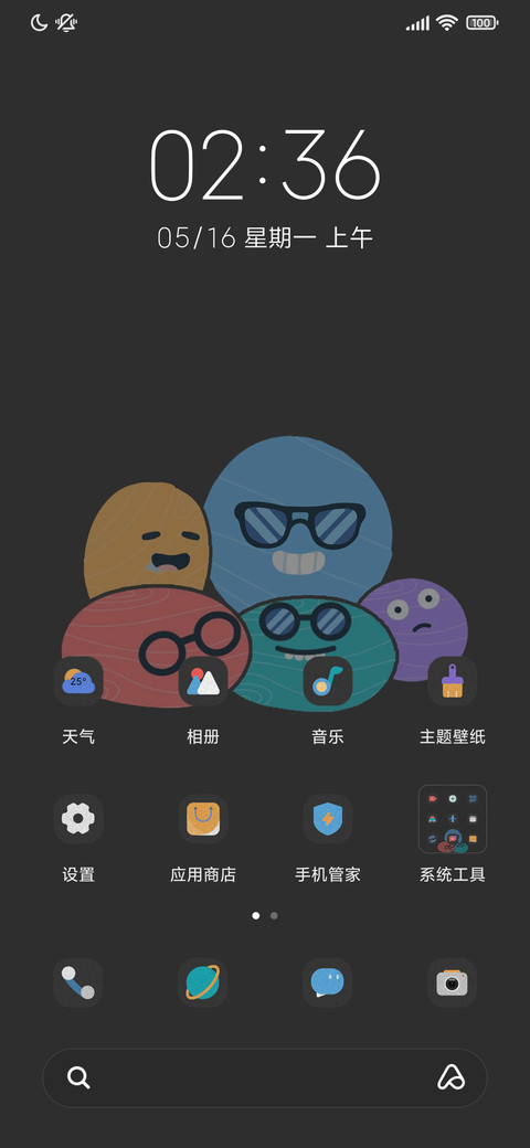 鹅卵石小表情 screenshot