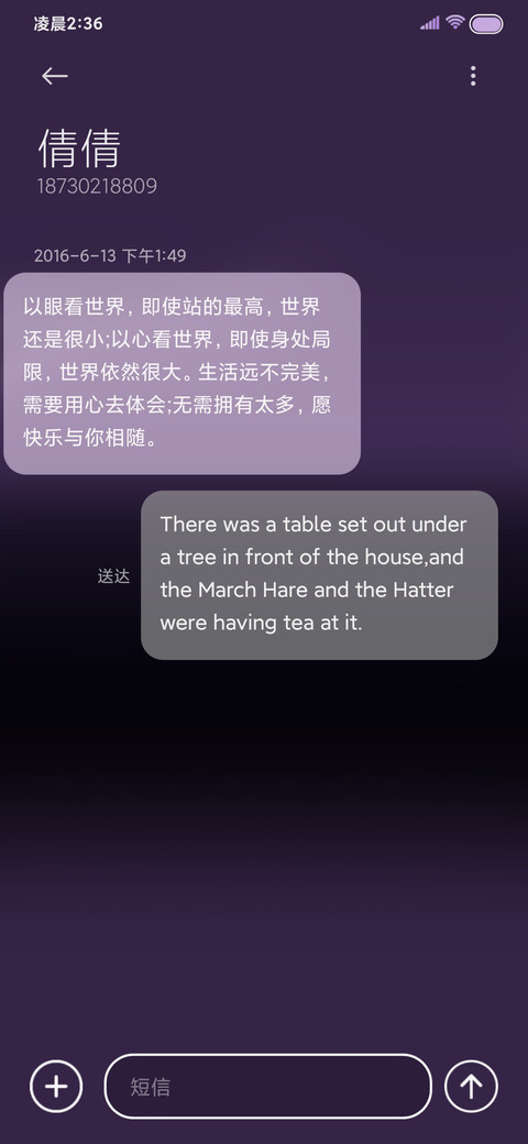 原生17紫羽 screenshot
