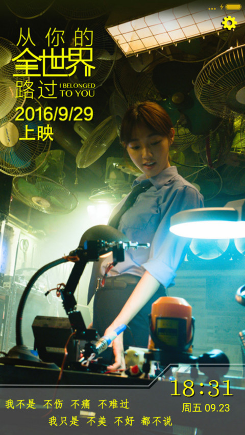 v8从你的全世界路过为了什么 screenshot